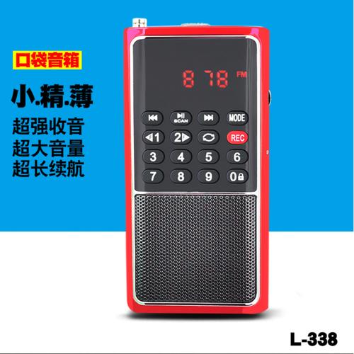 录音机 录音收音机 产品中心 收音机